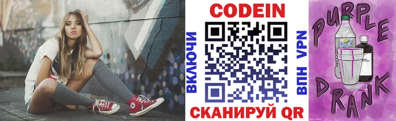 Кодеин напиток Lean (лин)  мега tor  Себеж 