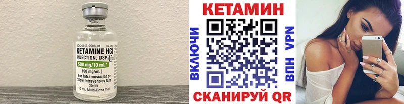 где найти   Себеж  КЕТАМИН VHQ 
