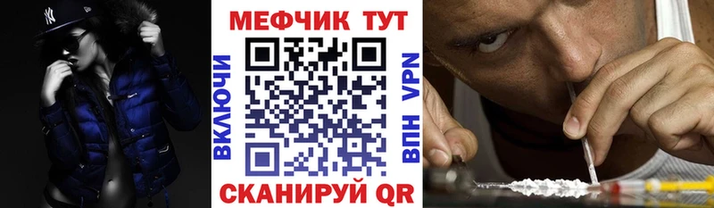 Меф мука Себеж